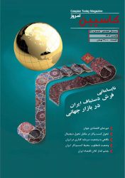 فصل نامه کاسپین امروز – شماره ۴۱– تابستان ۱۴۰۲دریافت فایل PDF نشریه *** کلیک کنید***